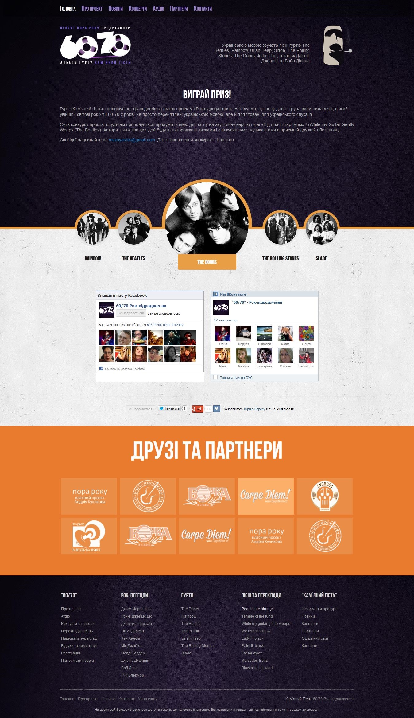60/70 - Music Album