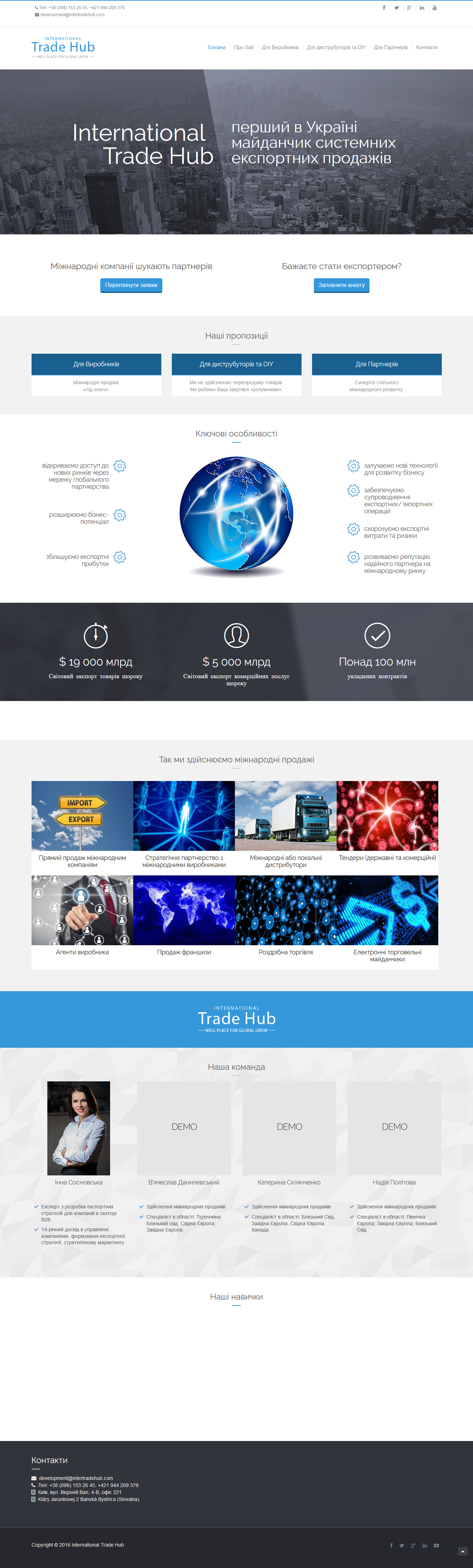 International Trade Hub