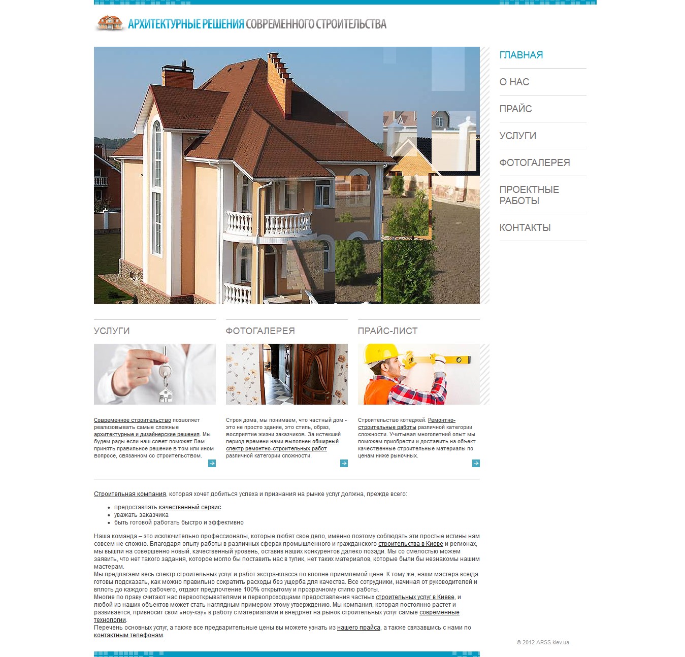 ARSS Company Offical Site