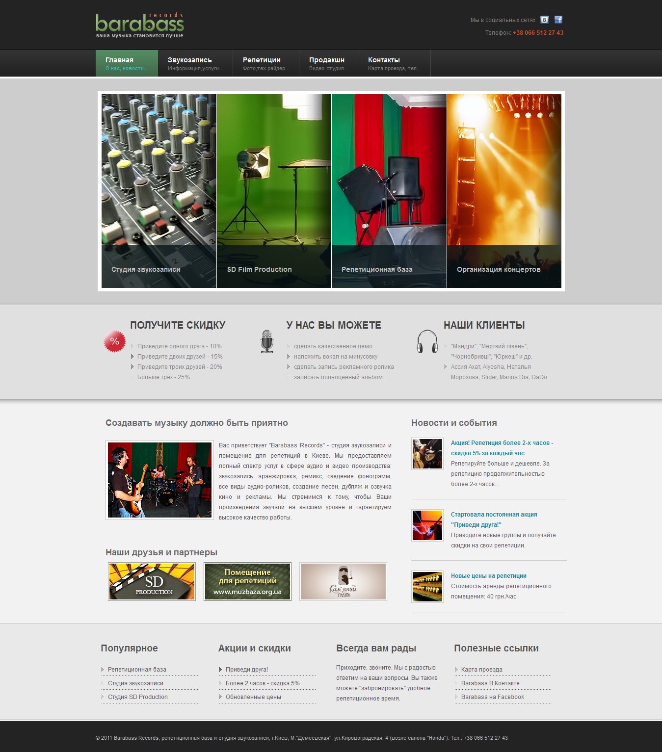 Barabass - sound production company