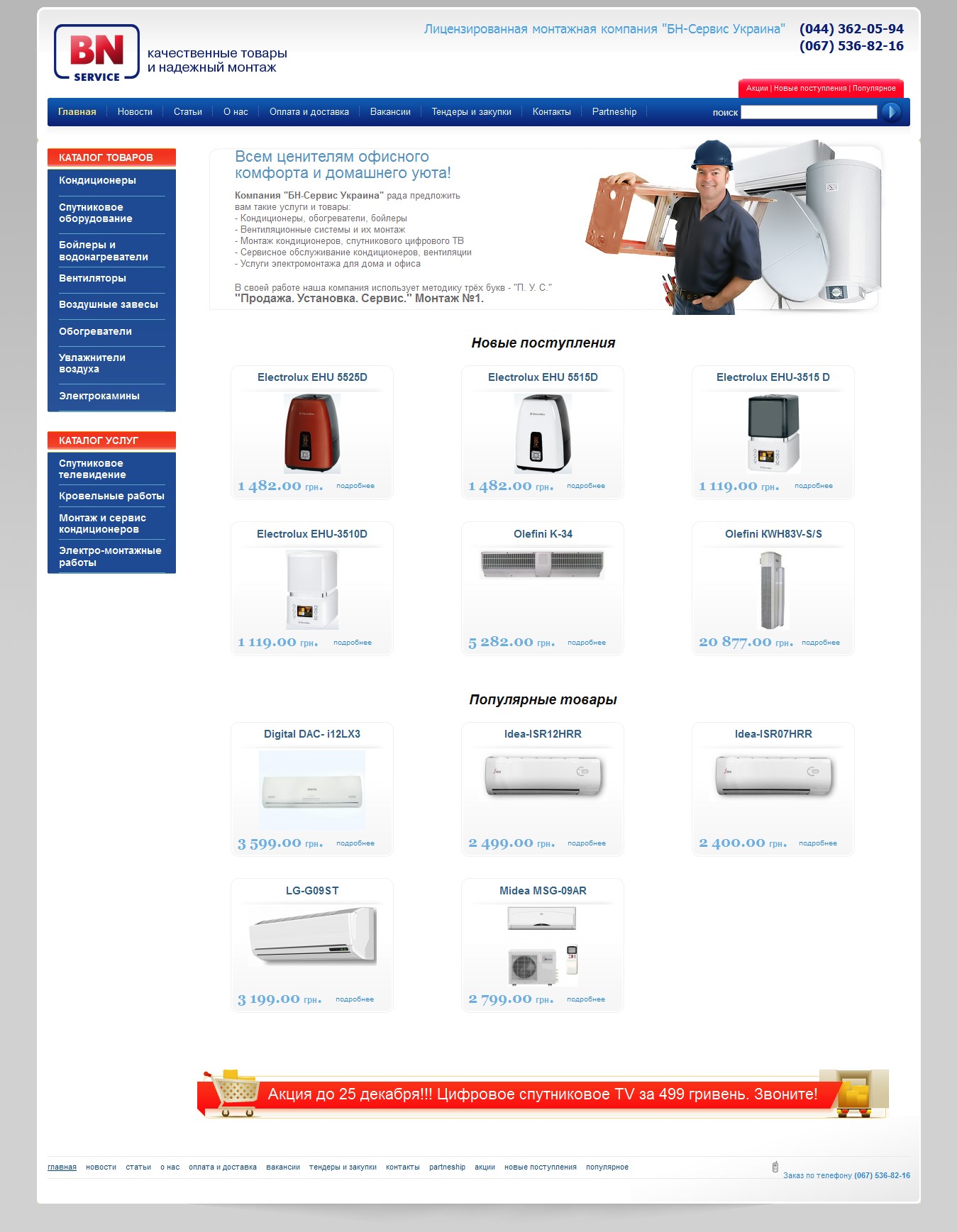 BN Service - online shop