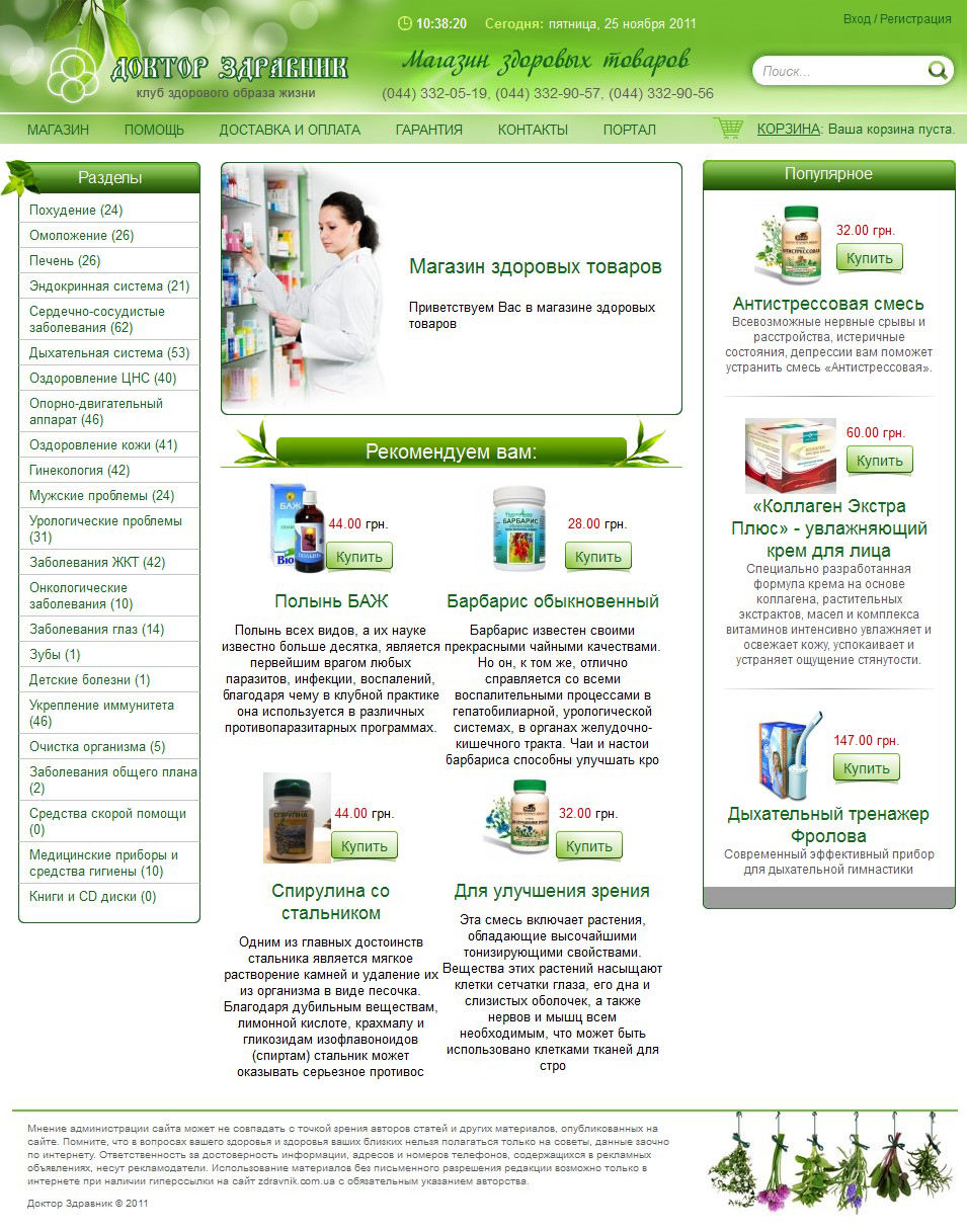Doctor Zdravnik - online shop