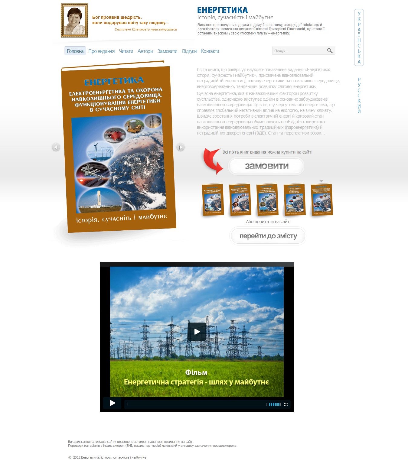 Energy - encyclopedia