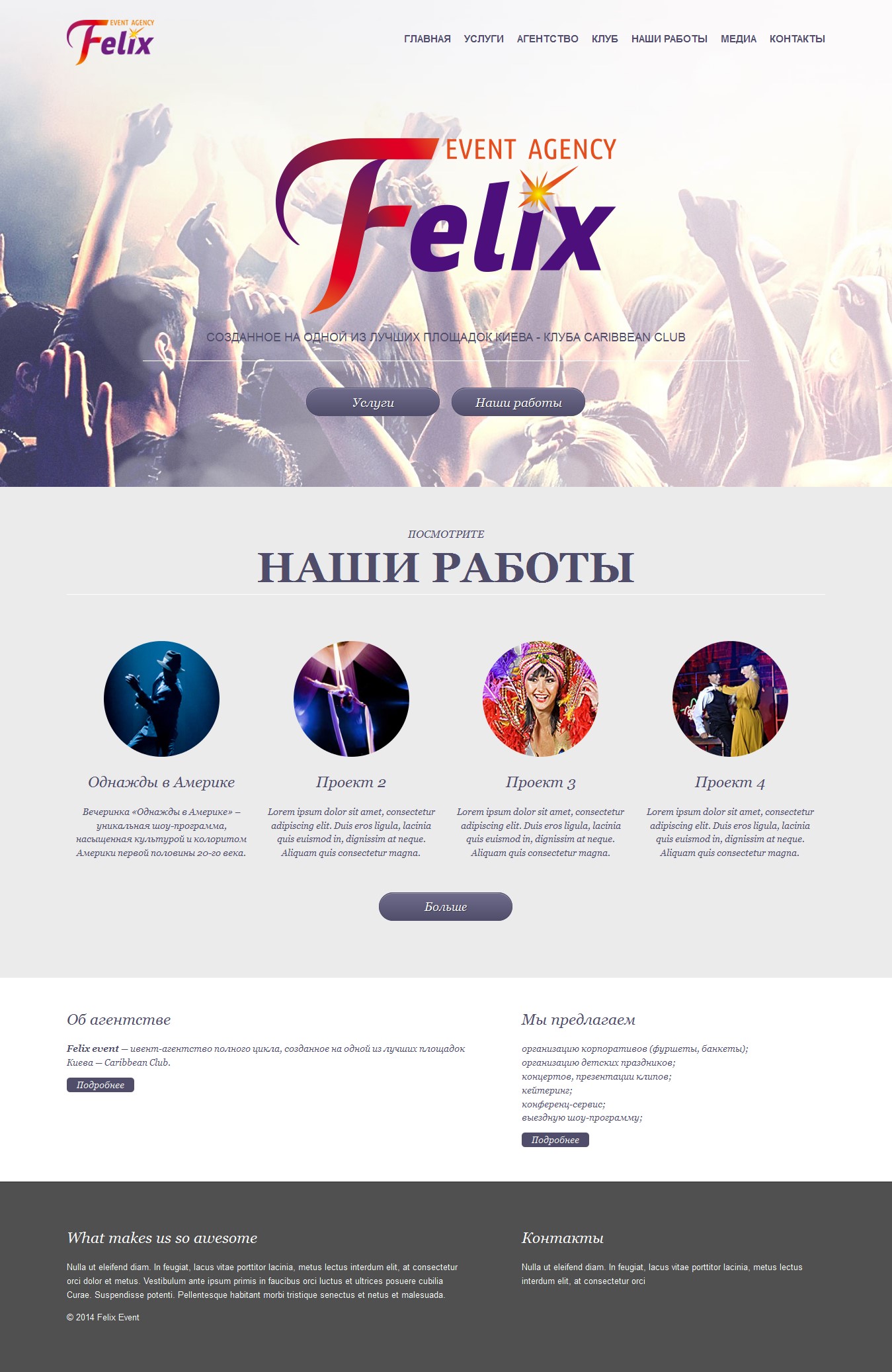 Felix Event Agency