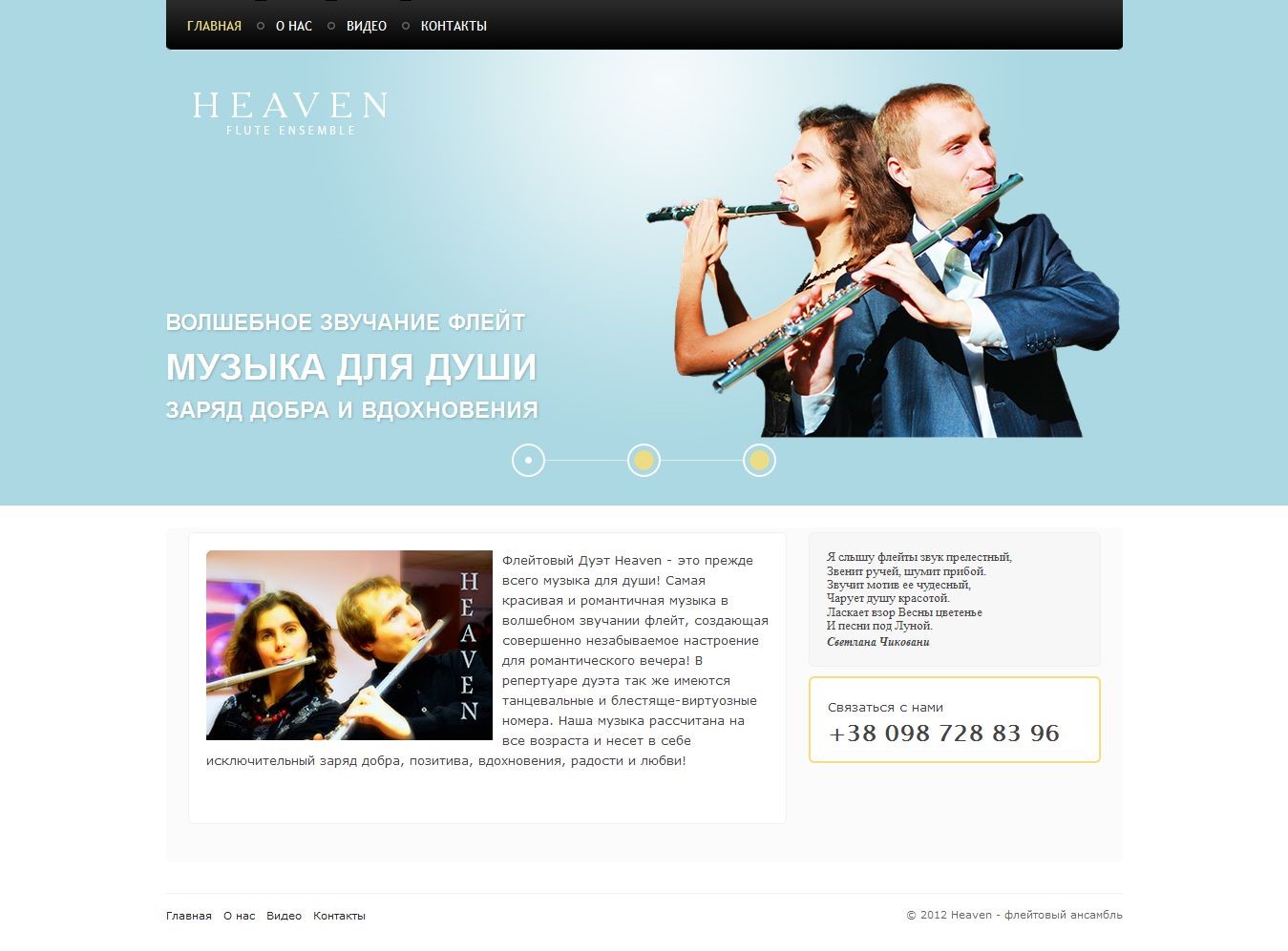 Heaven - Flute ansamble