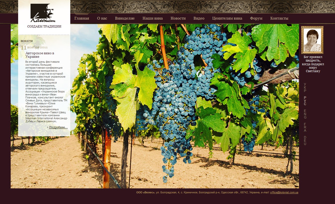 Kolonist Wines
