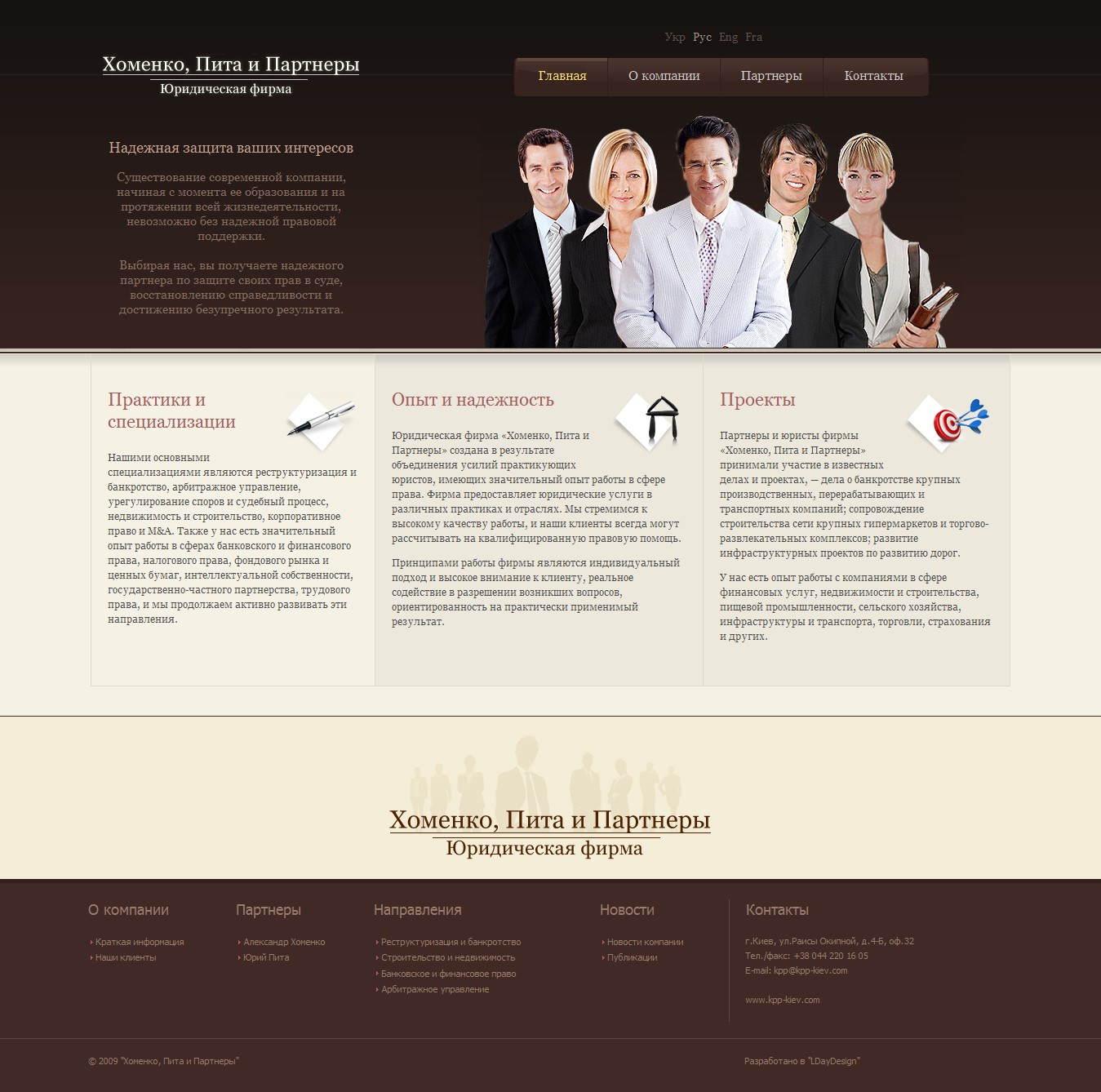 KPP - Law firm (version 1)