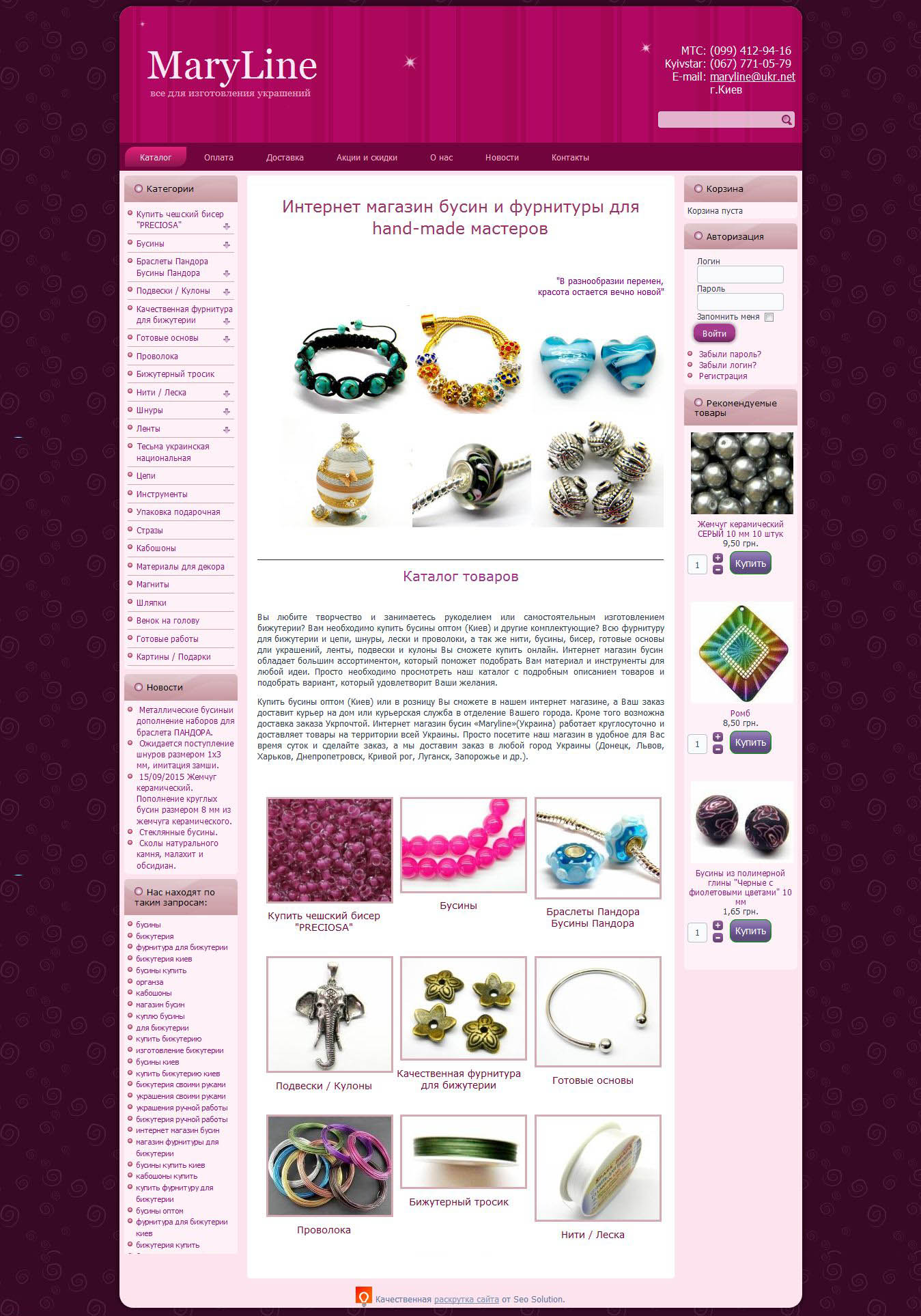 Maryline - online shop