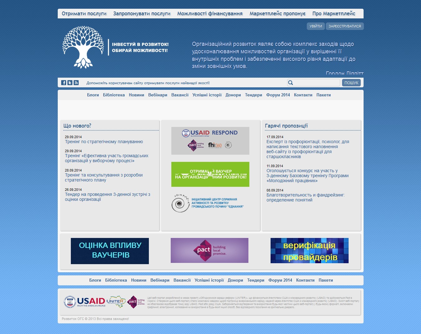 NGO Market (CD-Platform)