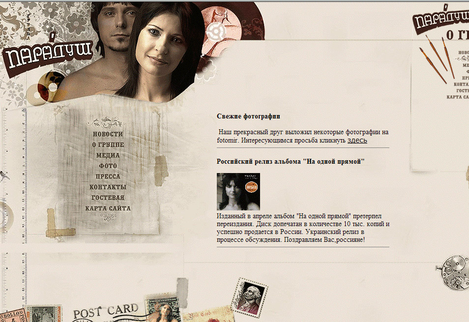 Paradush (version 1)