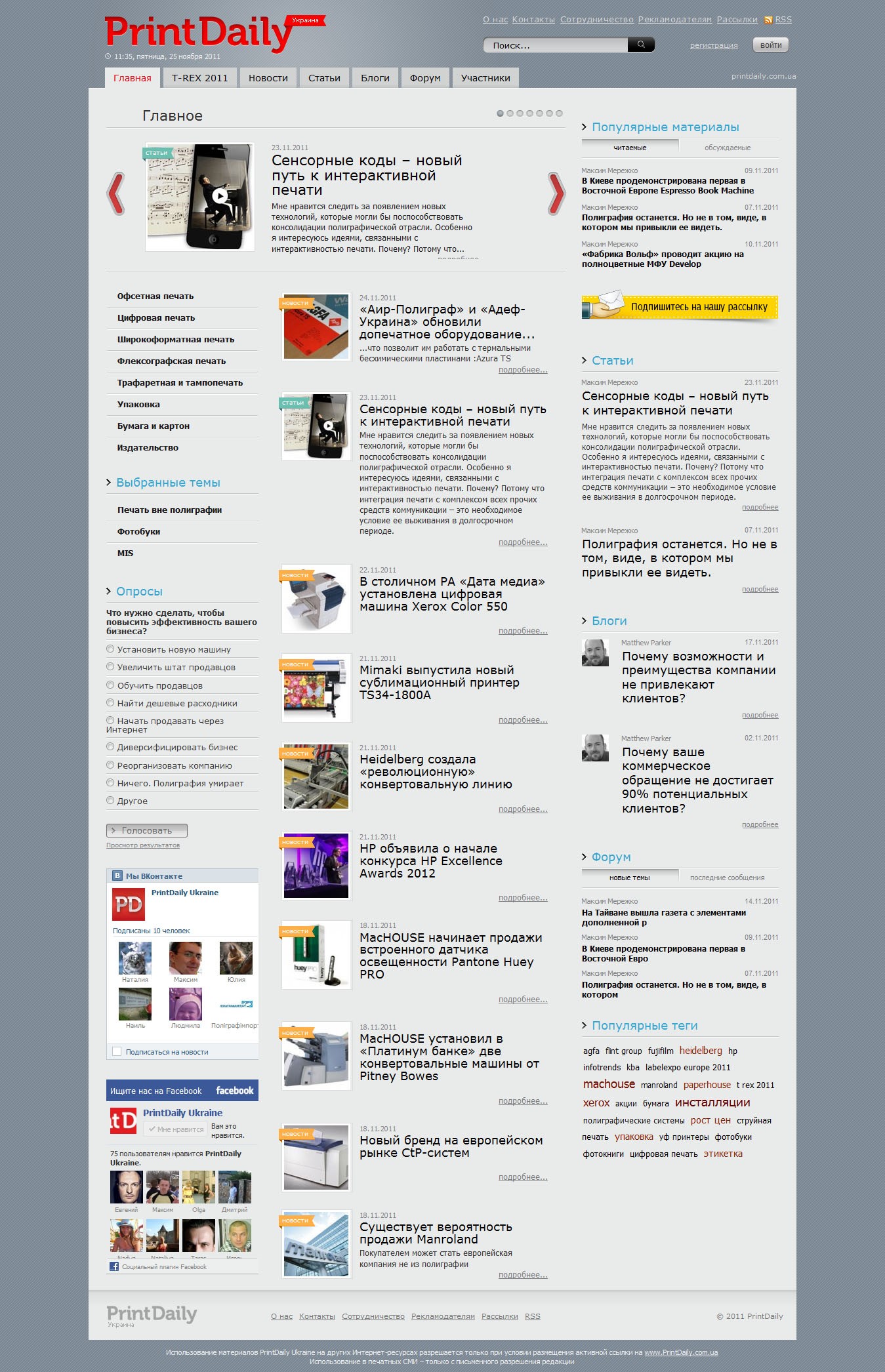 PrintDaily - online magazine