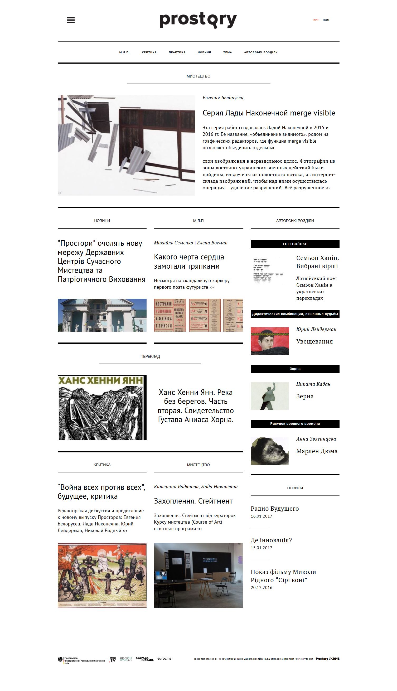 Prostory (new version)