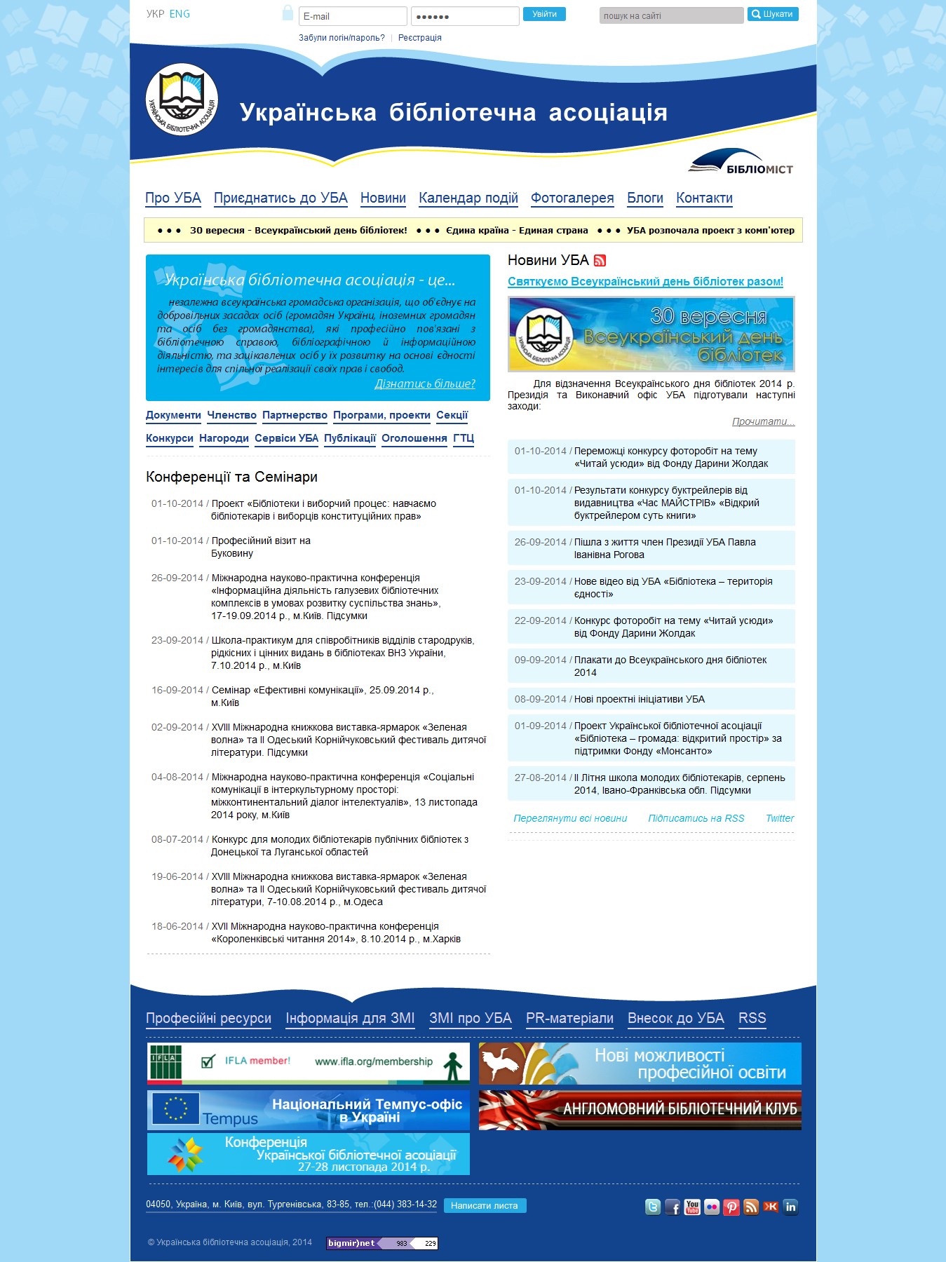 Ukrainian Library Association