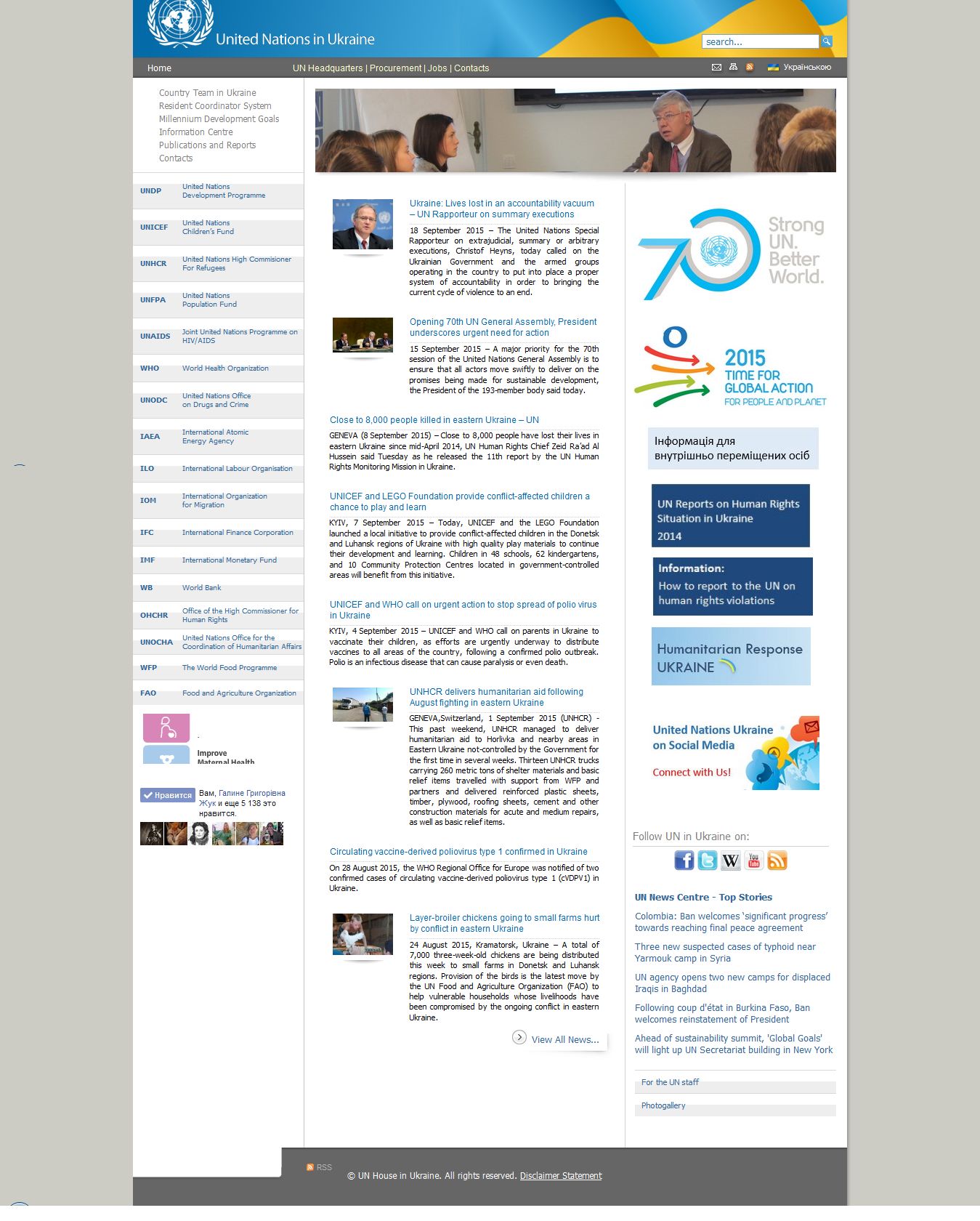 United Nations in Ukraine (version 1)