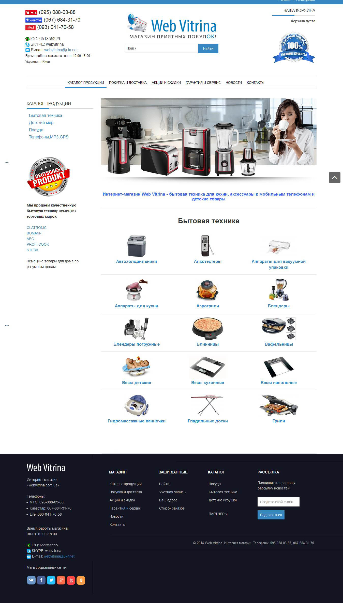 WebVitrina - online shop