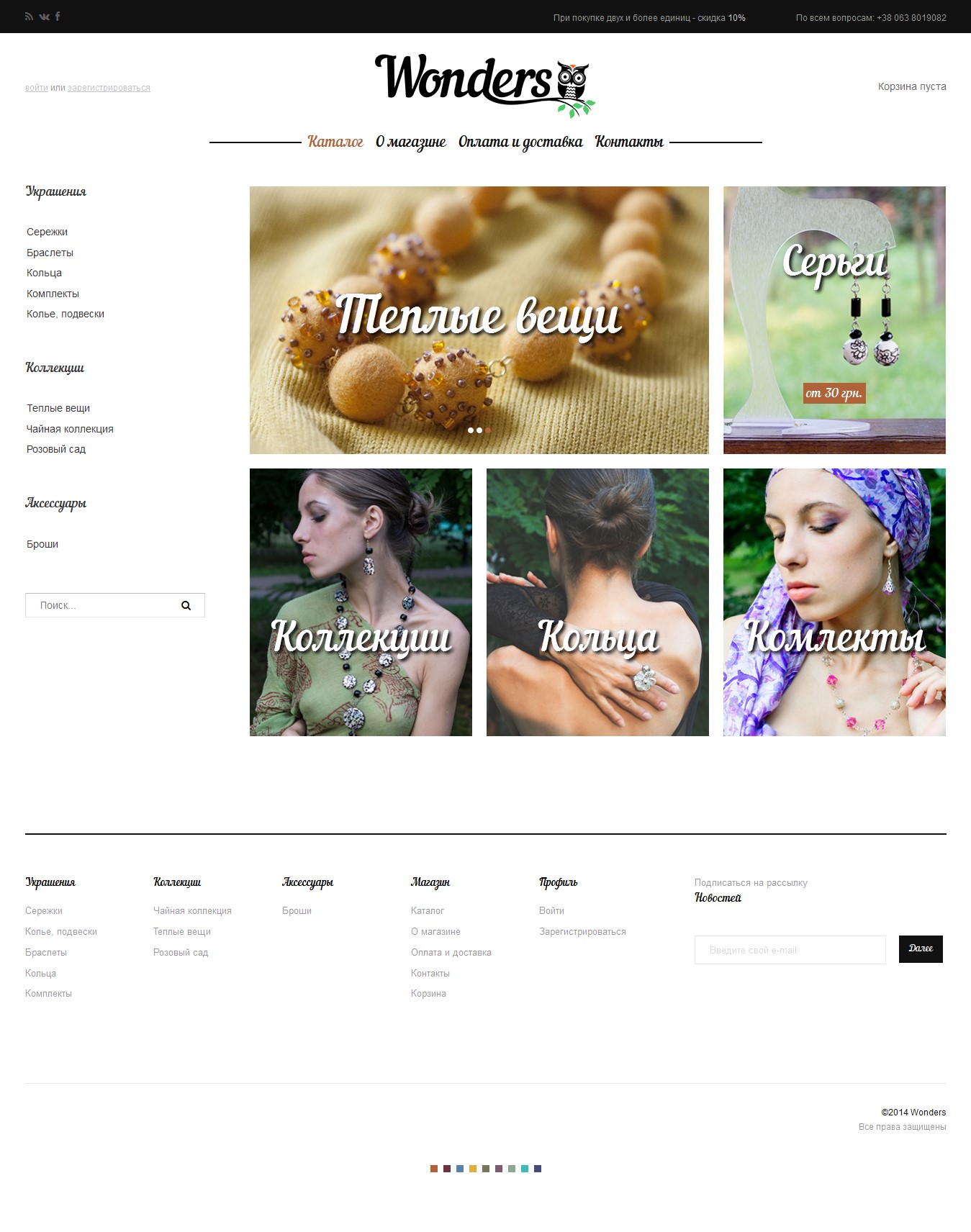 Wonders - online shop