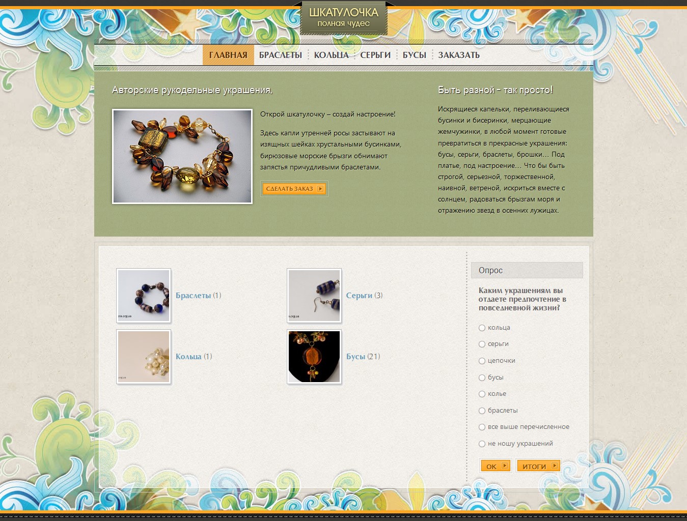Wonders Handmade Gallery