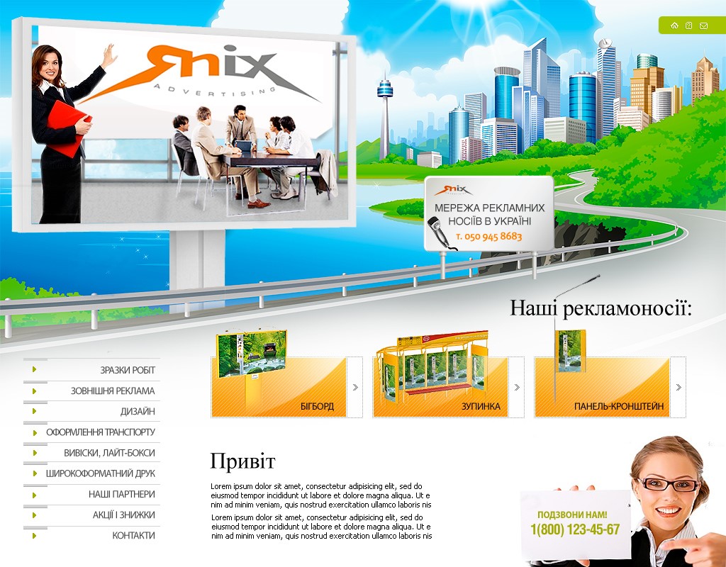 Yanix